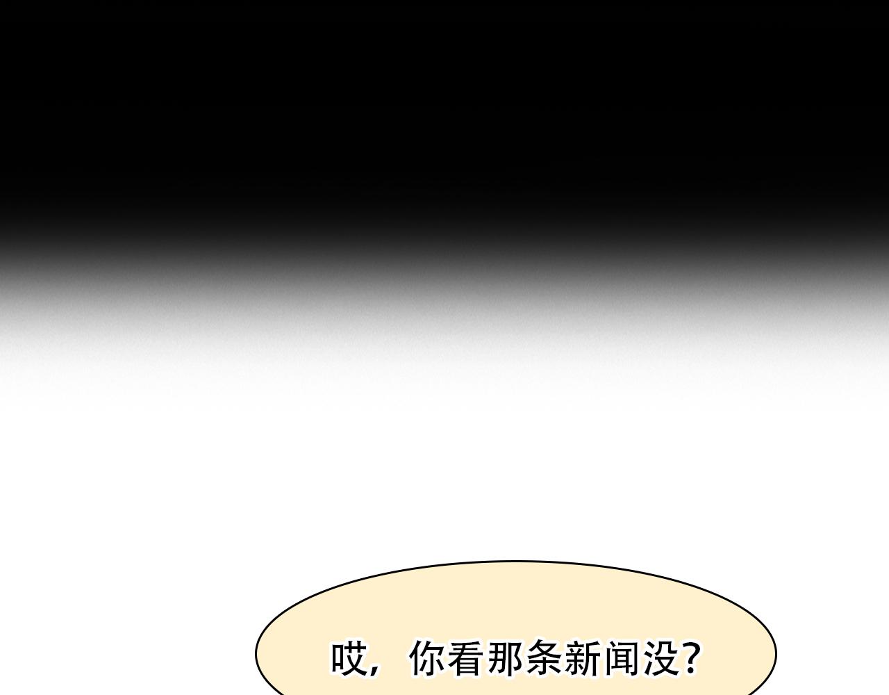 第61话 追查被网暴79