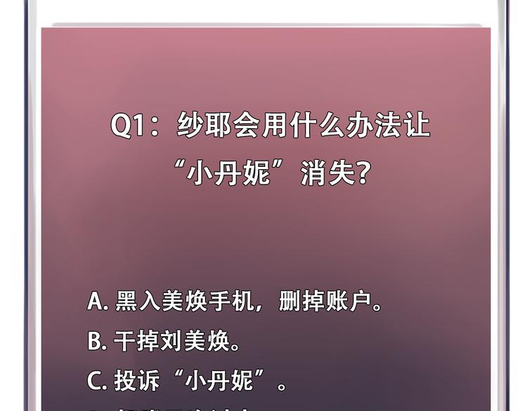 第9话 不择手段114
