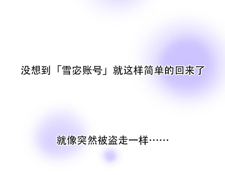 第54话 账号回归25