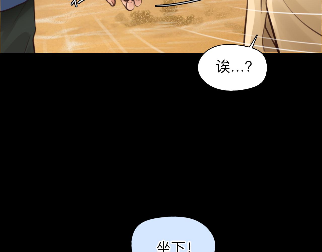 第76话 千里奔赴只为你51