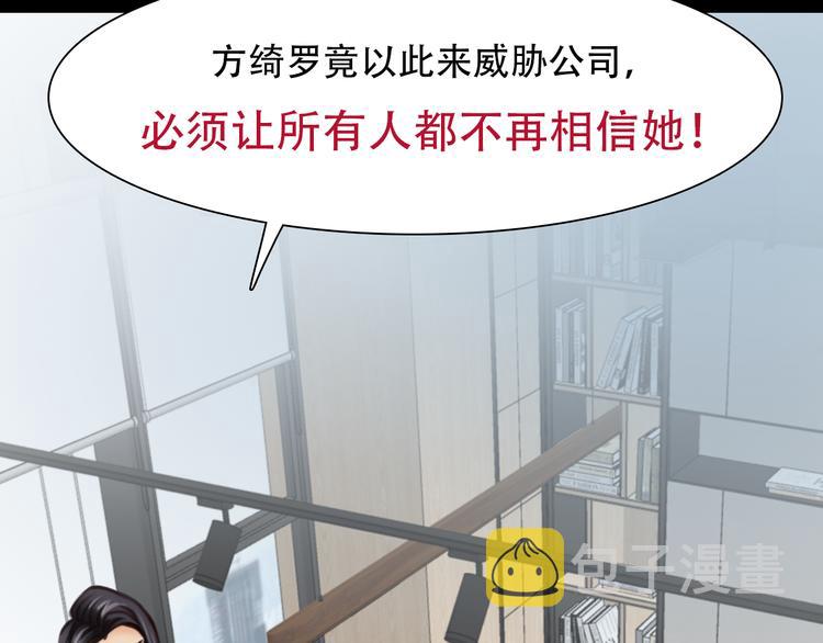 第40话 方绮罗与秘密67