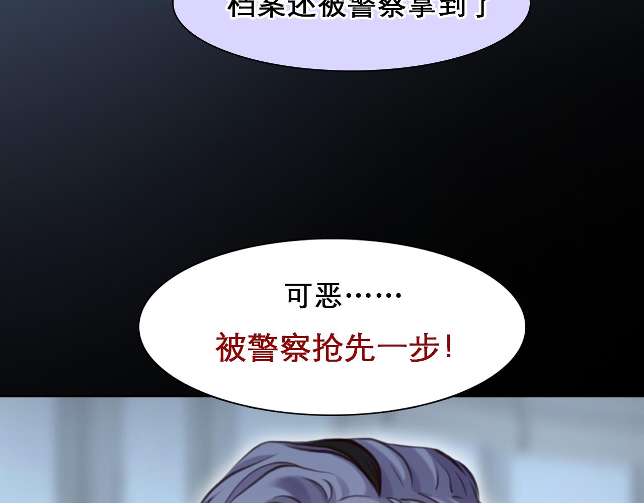 第58话 案件大进展96