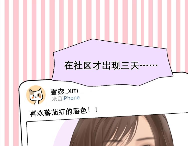 第3话 私欲的代价53