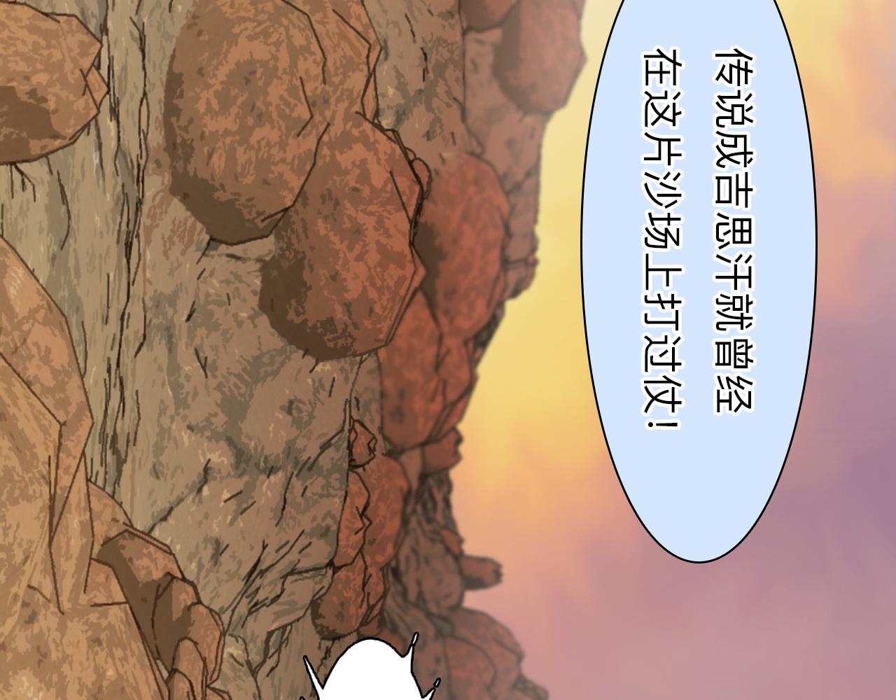 第75话 大漠遇险47