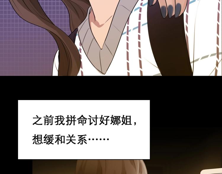 第41话 她是我的朋友。31
