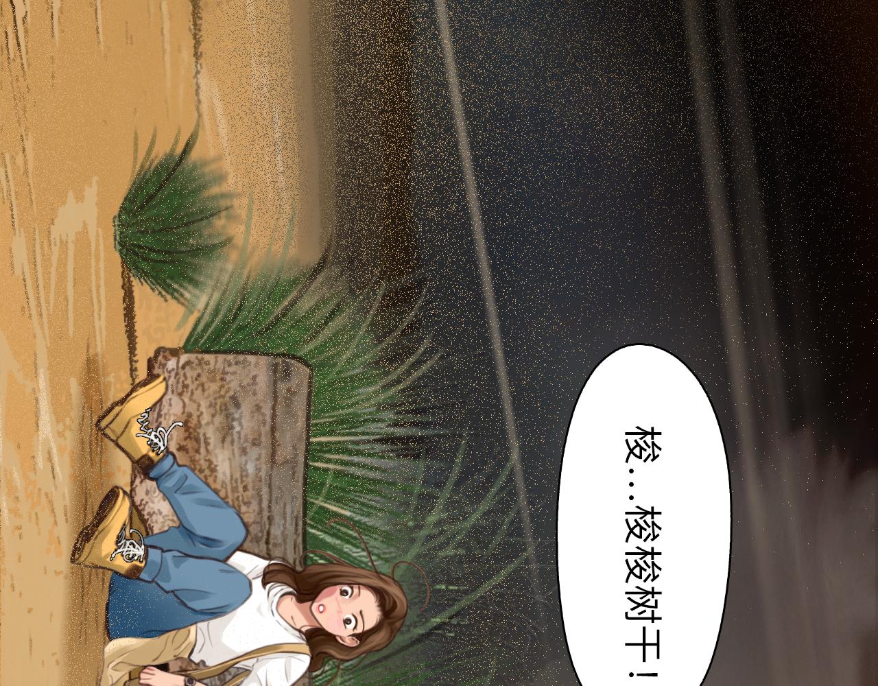 第76话 千里奔赴只为你55