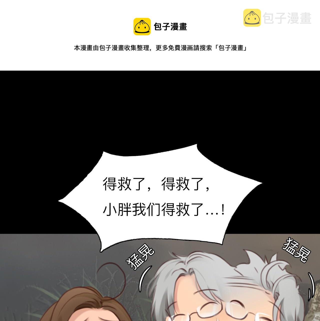 第77话 大漠之旅结束32