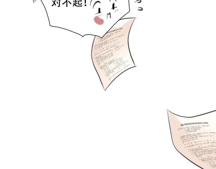 第37话  改变我的你109