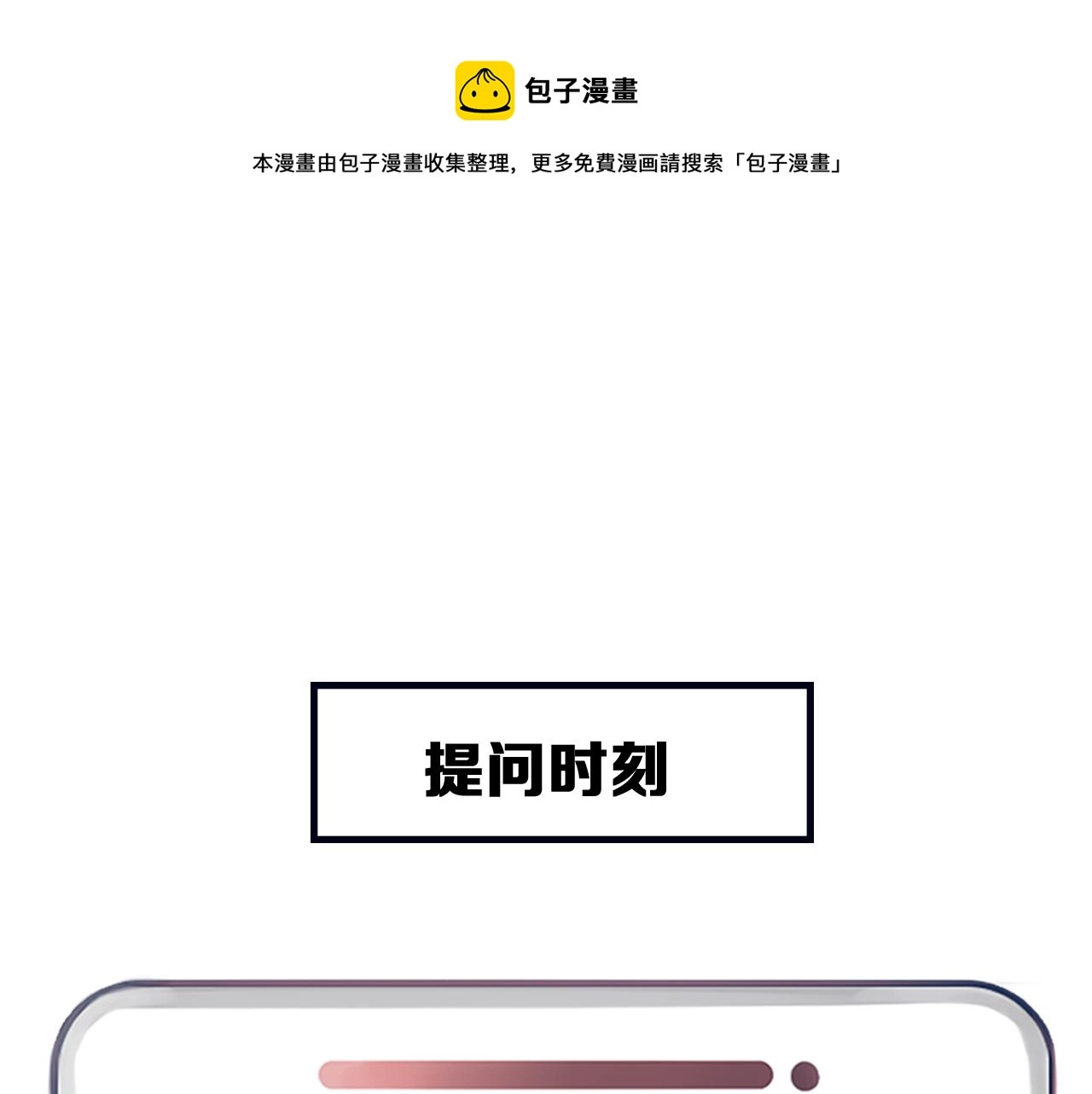 第70话 深夜办公楼102