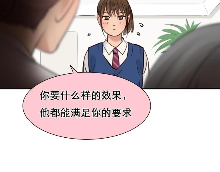 第17话 网红的真相71