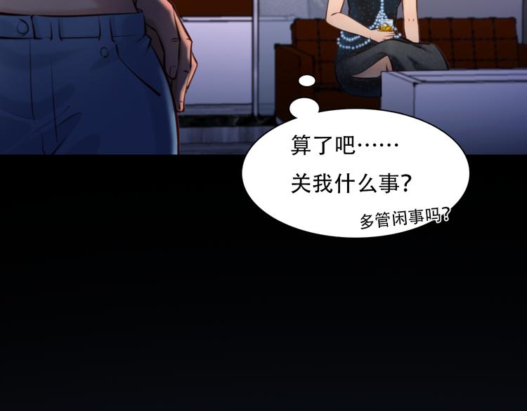 第26话  陷入危机61