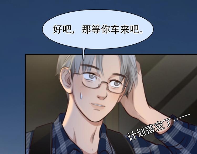 第37话  改变我的你43