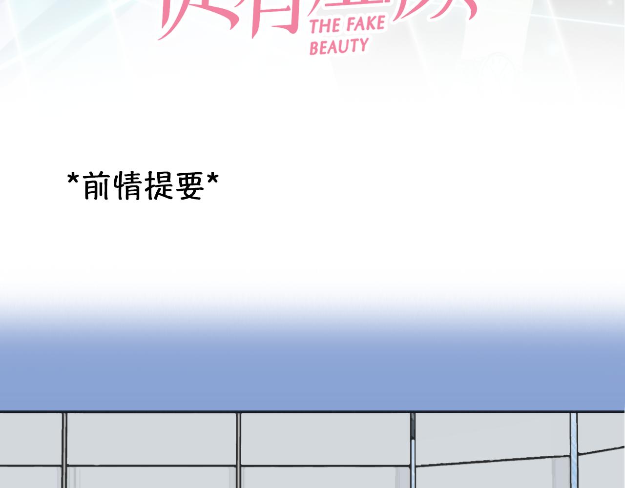第 59话 揭露秘密2