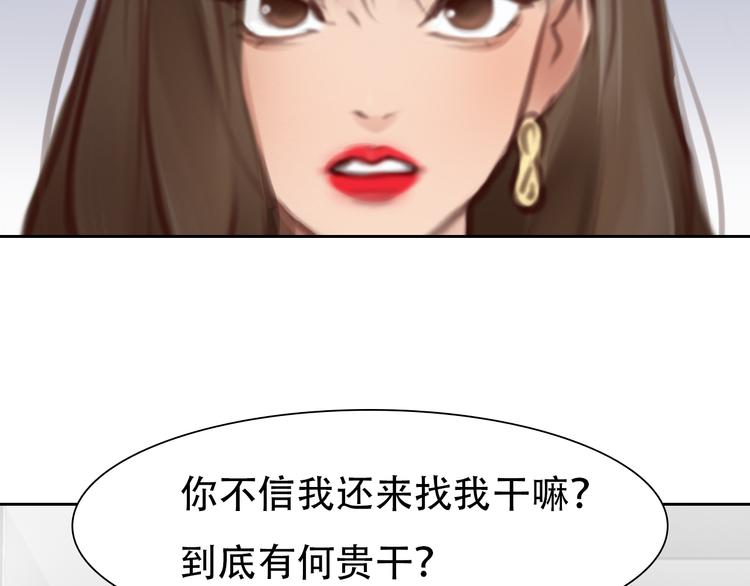 第44话 竟没复仇？！74