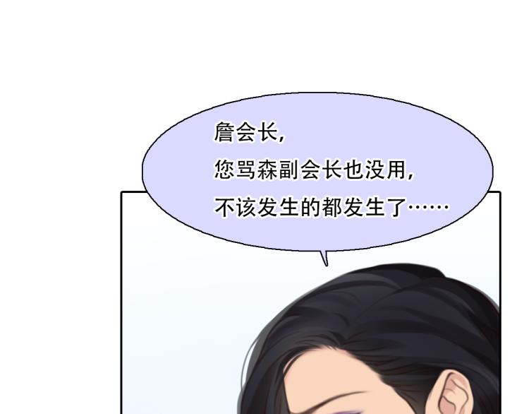 第55话 让方绮罗消失78
