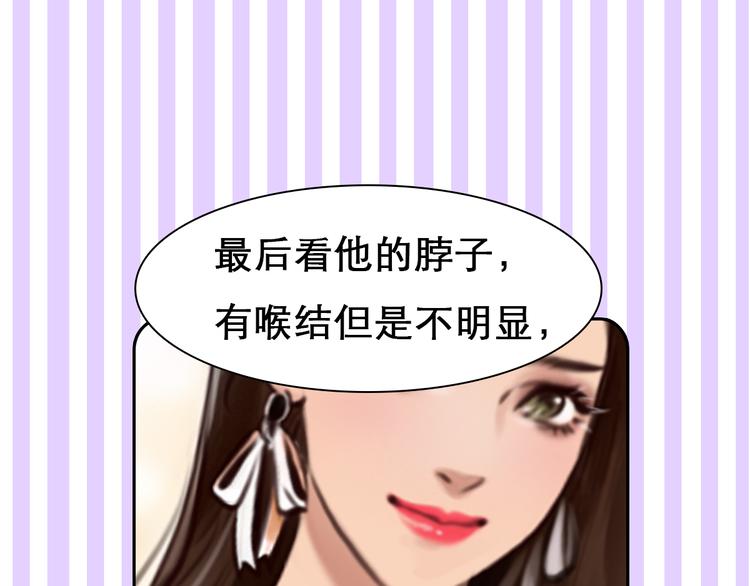 第5话 识破照骗63