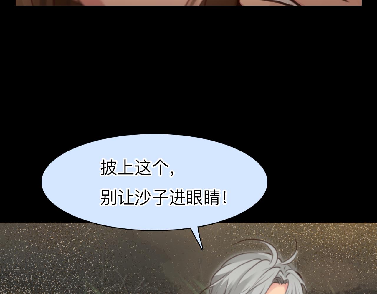 第76话 千里奔赴只为你59