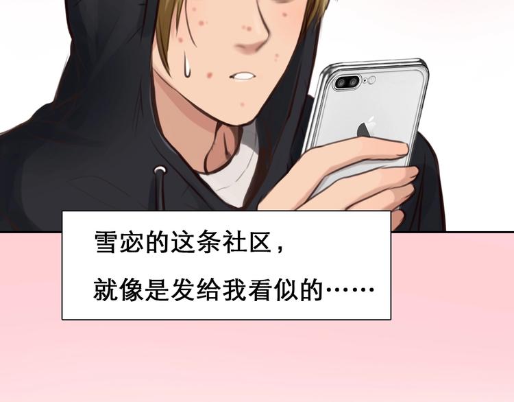 第33话  是你吗？19