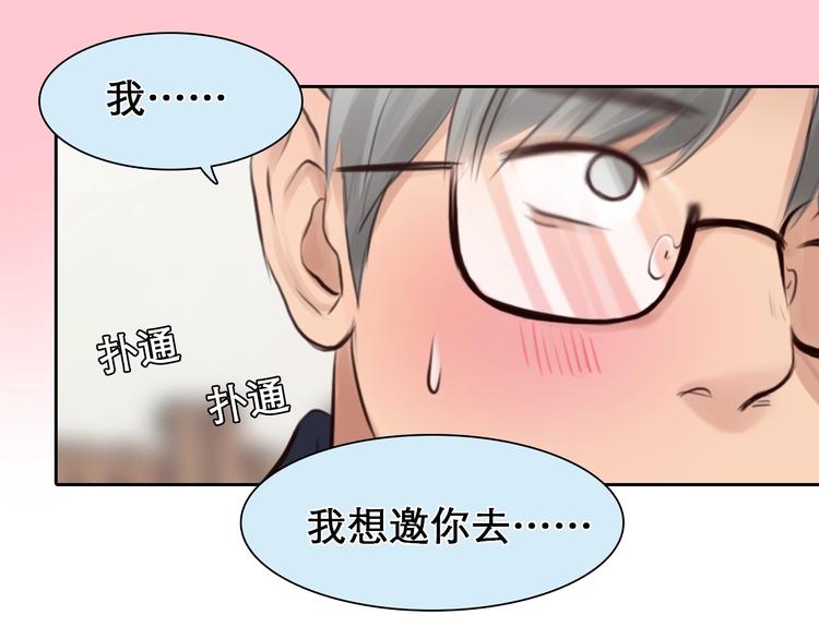 第14话 “约会”？23