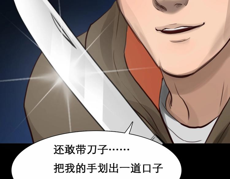 第49话 遇险73
