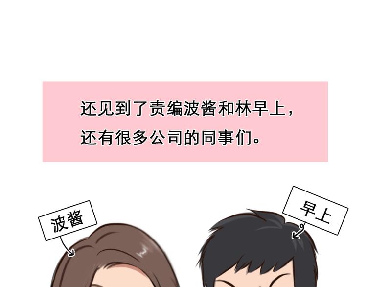 特别篇 漫画学院之行14
