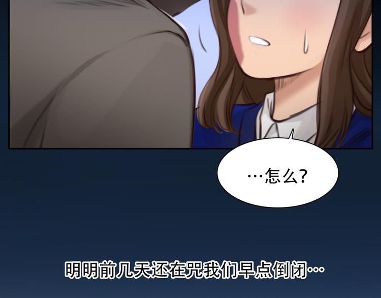 第18话 冤家路窄56