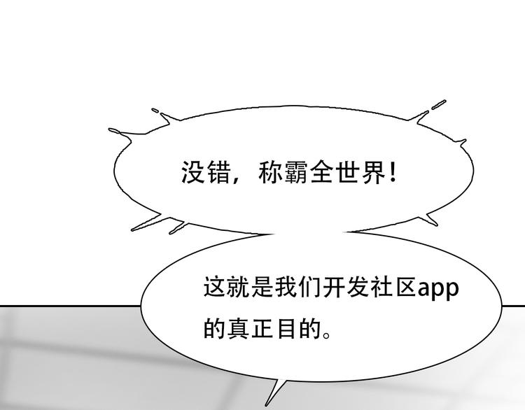第42话  背后的阴谋30