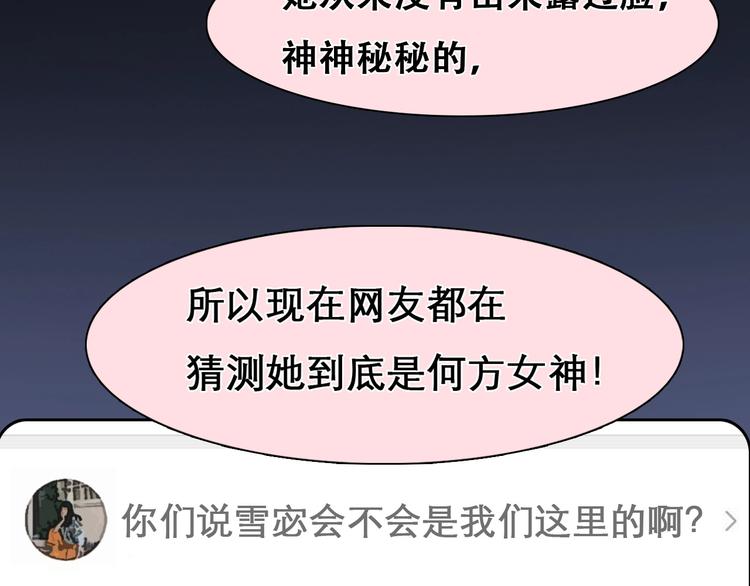 第11话 网红扒皮53
