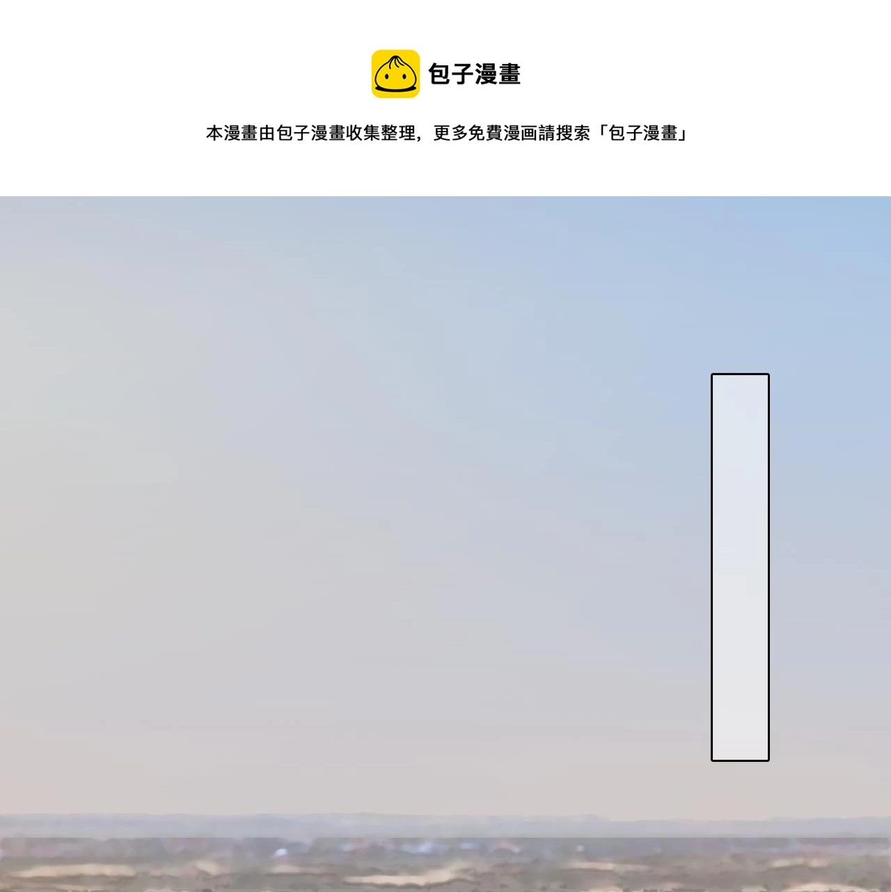 第74话  大漠，我来了48