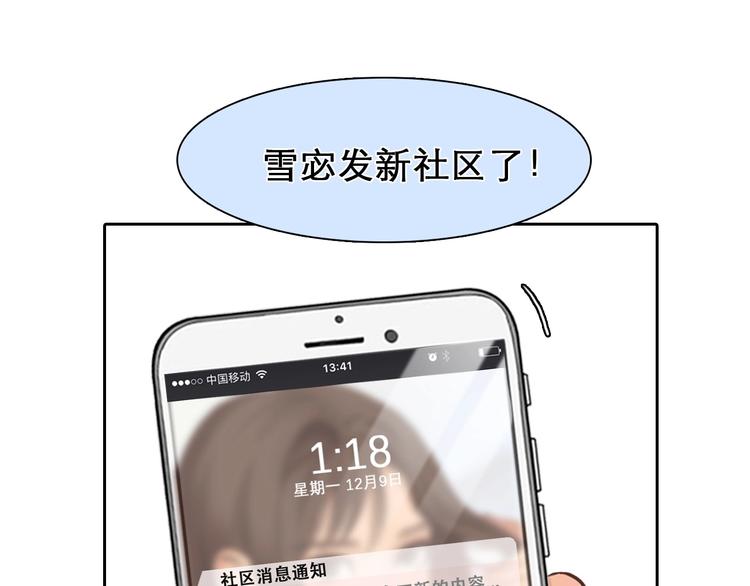 第33话  是你吗？14