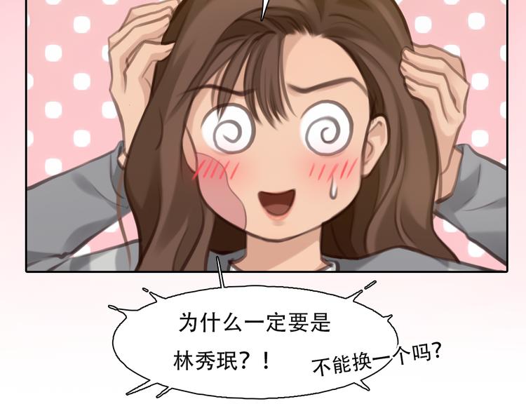 第32话 老友聚会86