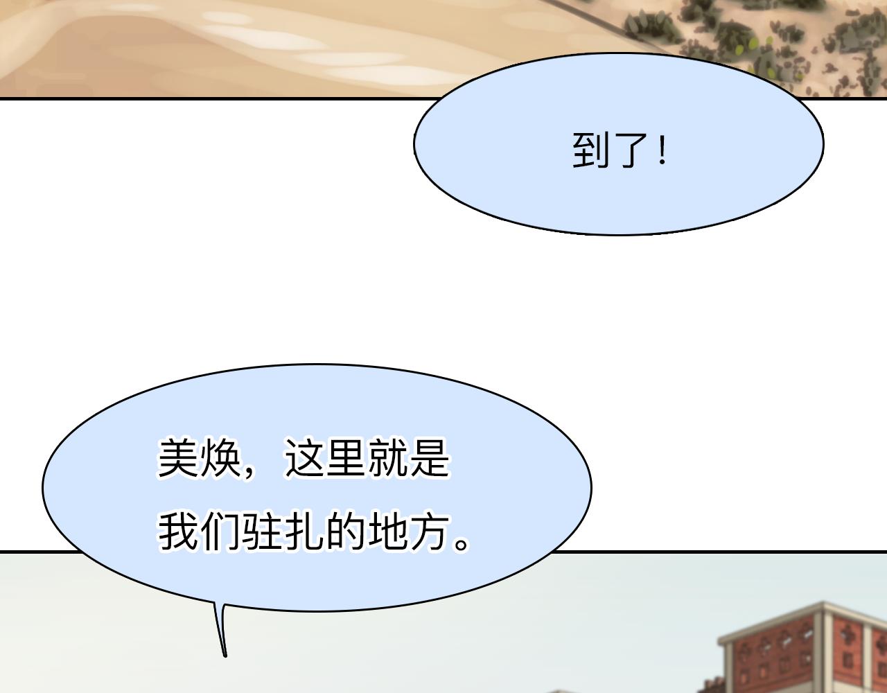第74话  大漠，我来了50