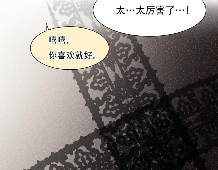 第21话  新造型！87