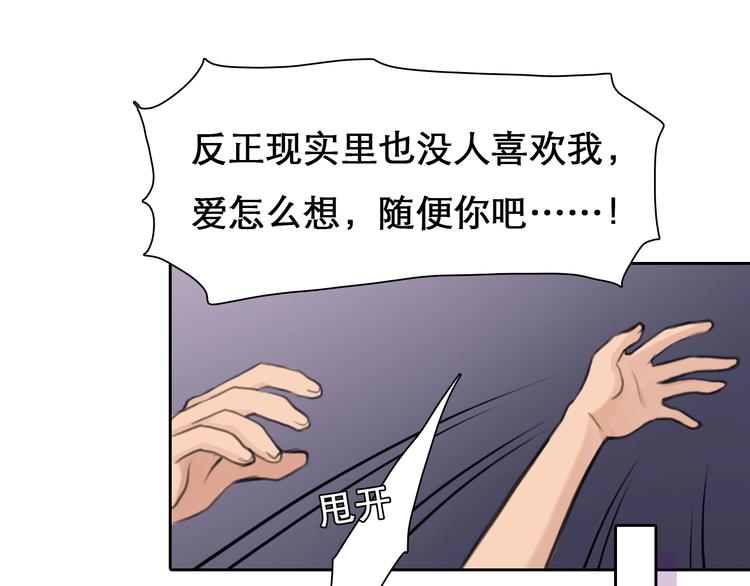 第22话 虚荣的我57