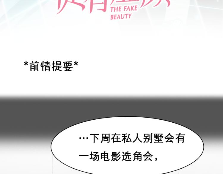 第48话 选角会2