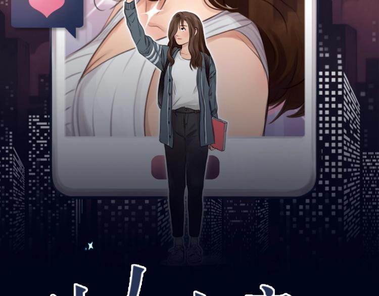 《徒有虚颜》视频漫剧上线！1