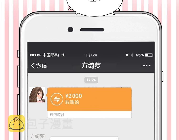 第24话 “完美世界”55