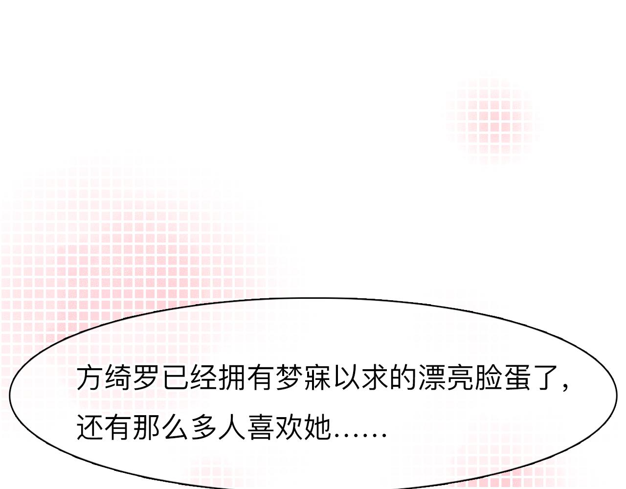 第67话  美人的灾难55