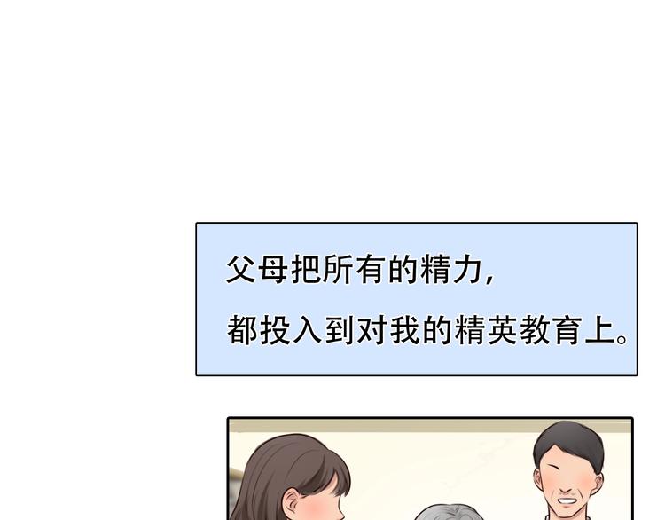 第36话 小胖的过去39