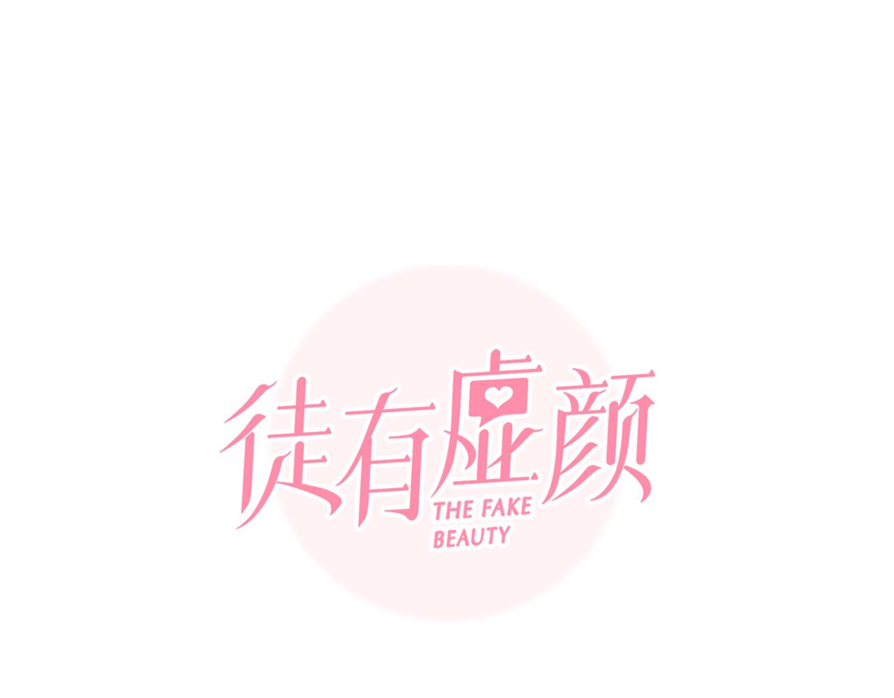 第61话 追查被网暴8