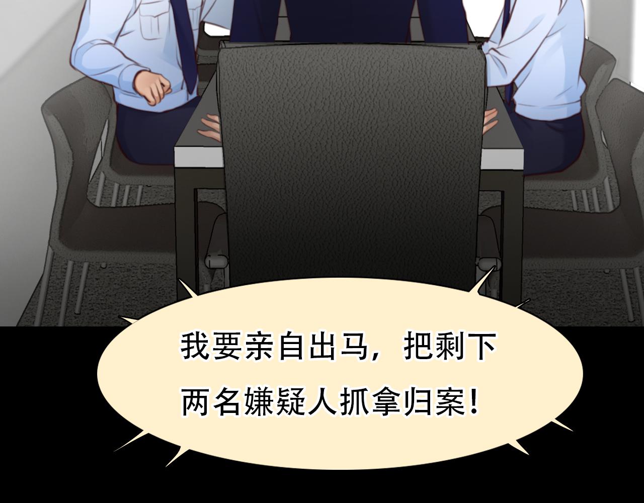 第61话 追查被网暴111