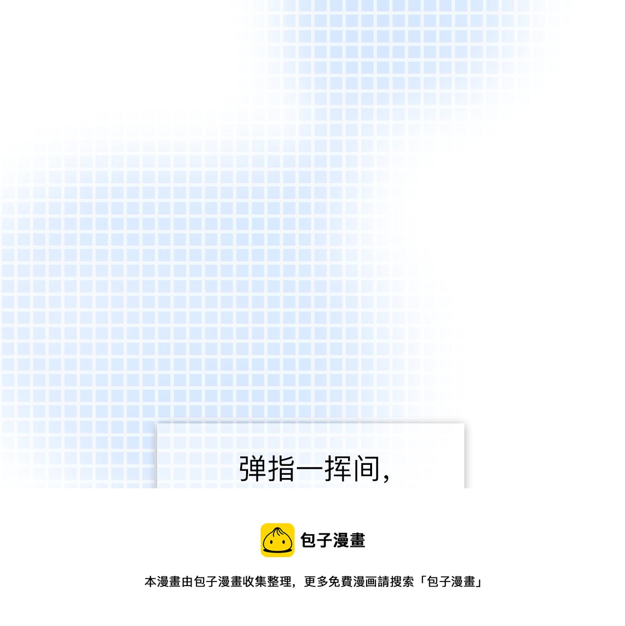 第73话  独自成长76