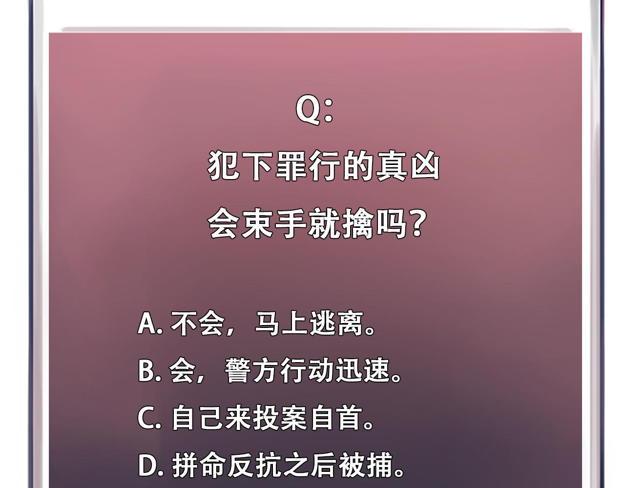 第61话 追查被网暴115