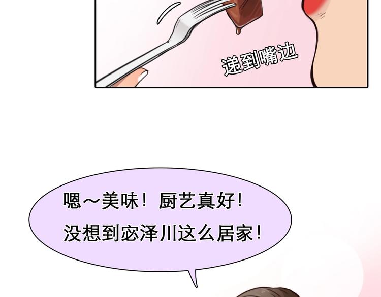 第24话 “完美世界”91