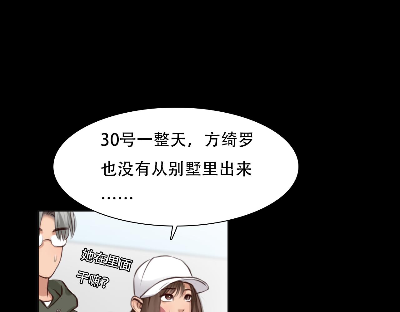 第60话 监控曝光！59