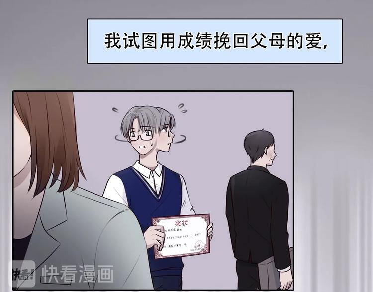 第36话 小胖的过去81