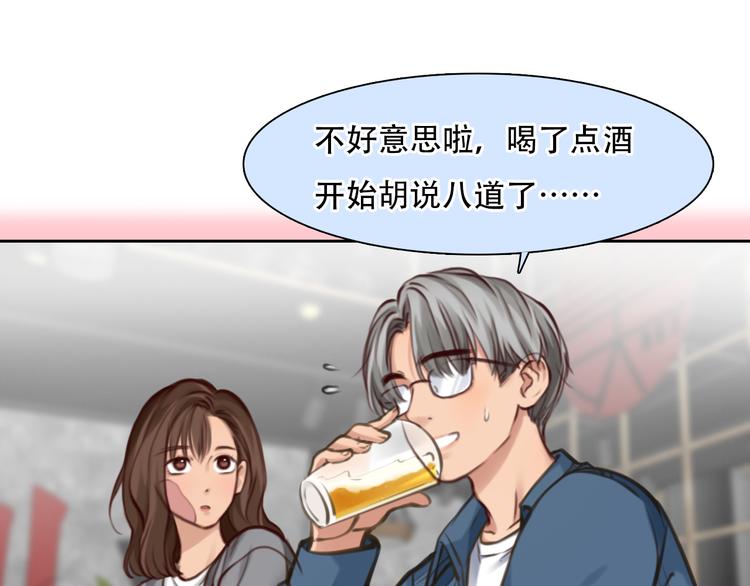 第32话 老友聚会65
