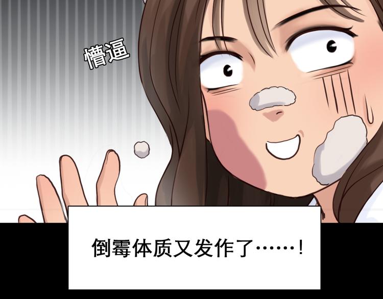 第3话 突发事件！71