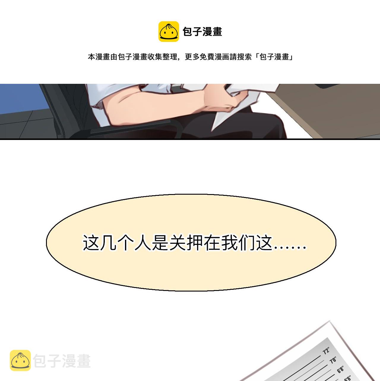 第84话 管中窥豹50