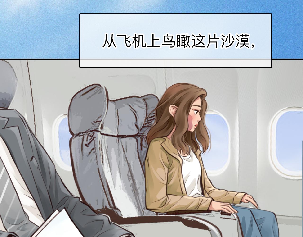 第77话 大漠之旅结束95